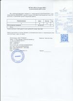 Кассовые чеки с подтверждением в Георгиевске