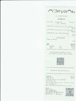 Кассовые чеки с подтверждением в Георгиевске