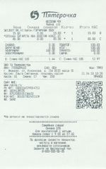 Кассовые чеки с подтверждением в Георгиевске