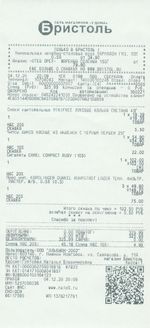 Кассовые чеки с подтверждением в Георгиевске