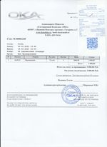 Кассовые чеки с подтверждением в Георгиевске