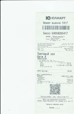 Кассовые чеки с подтверждением в Георгиевске