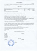 Кассовые чеки с подтверждением в Георгиевске