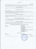 Кассовые чеки с подтверждением в Георгиевске