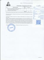 Кассовые чеки с подтверждением в Георгиевске